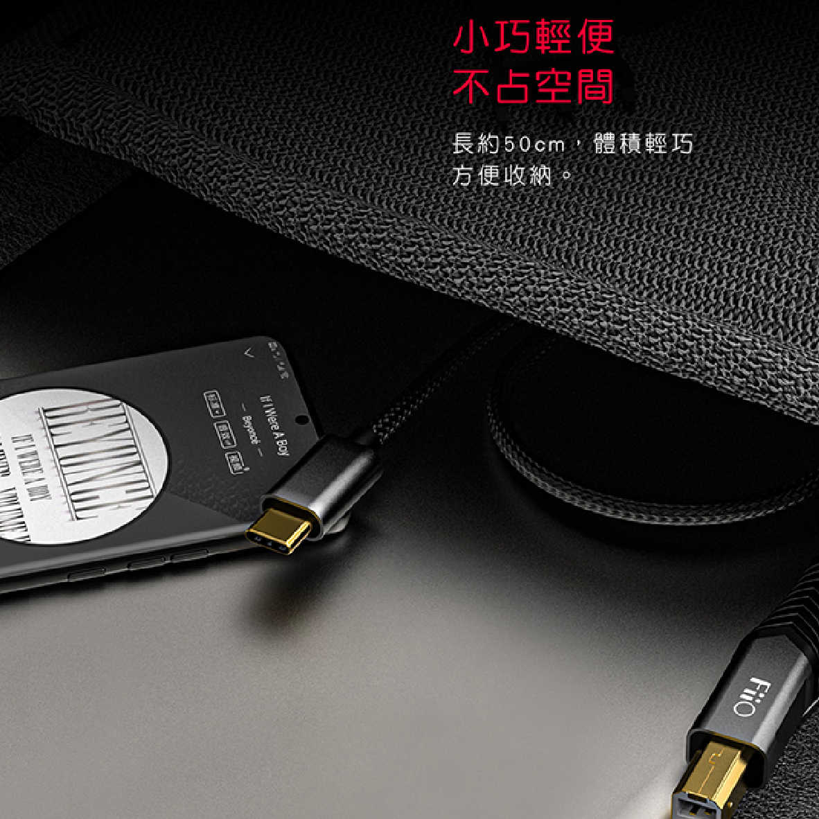 FiiO LD-TC1 USB Type-B 轉 Type-C  OTG 轉接線 | My Ear 耳機專門店