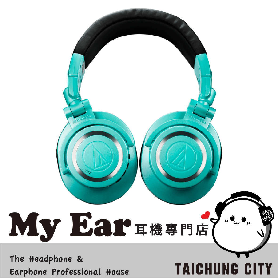 『預購』鐵三角 ATH-M50xBT2 內建擴大機 無線 耳罩式 耳機 藍芽 冰藍色 IB | My Ear 耳機專門店