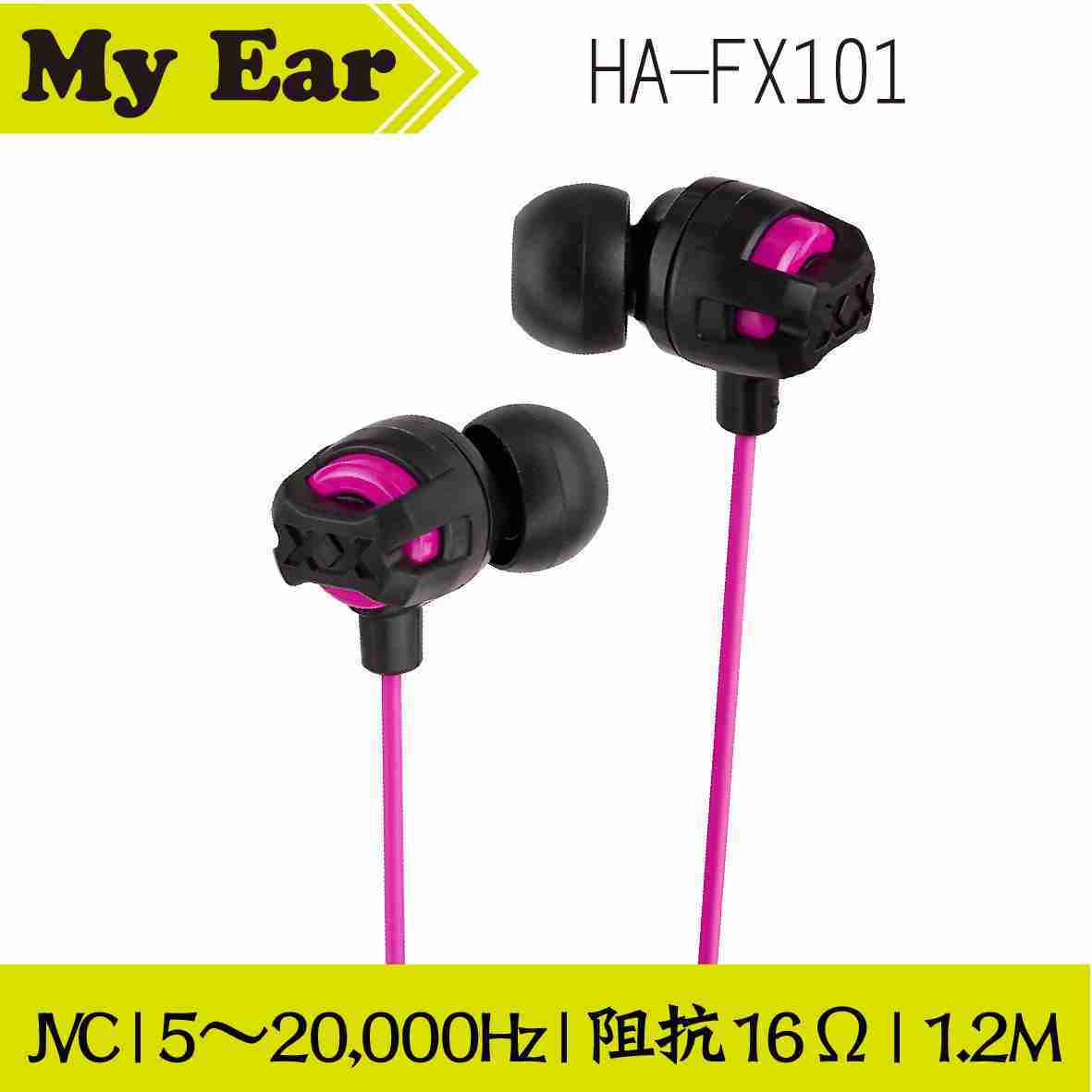 JVC HA-FX101 粉色 立體聲 耳道式耳機 | My Ear 耳機專門店