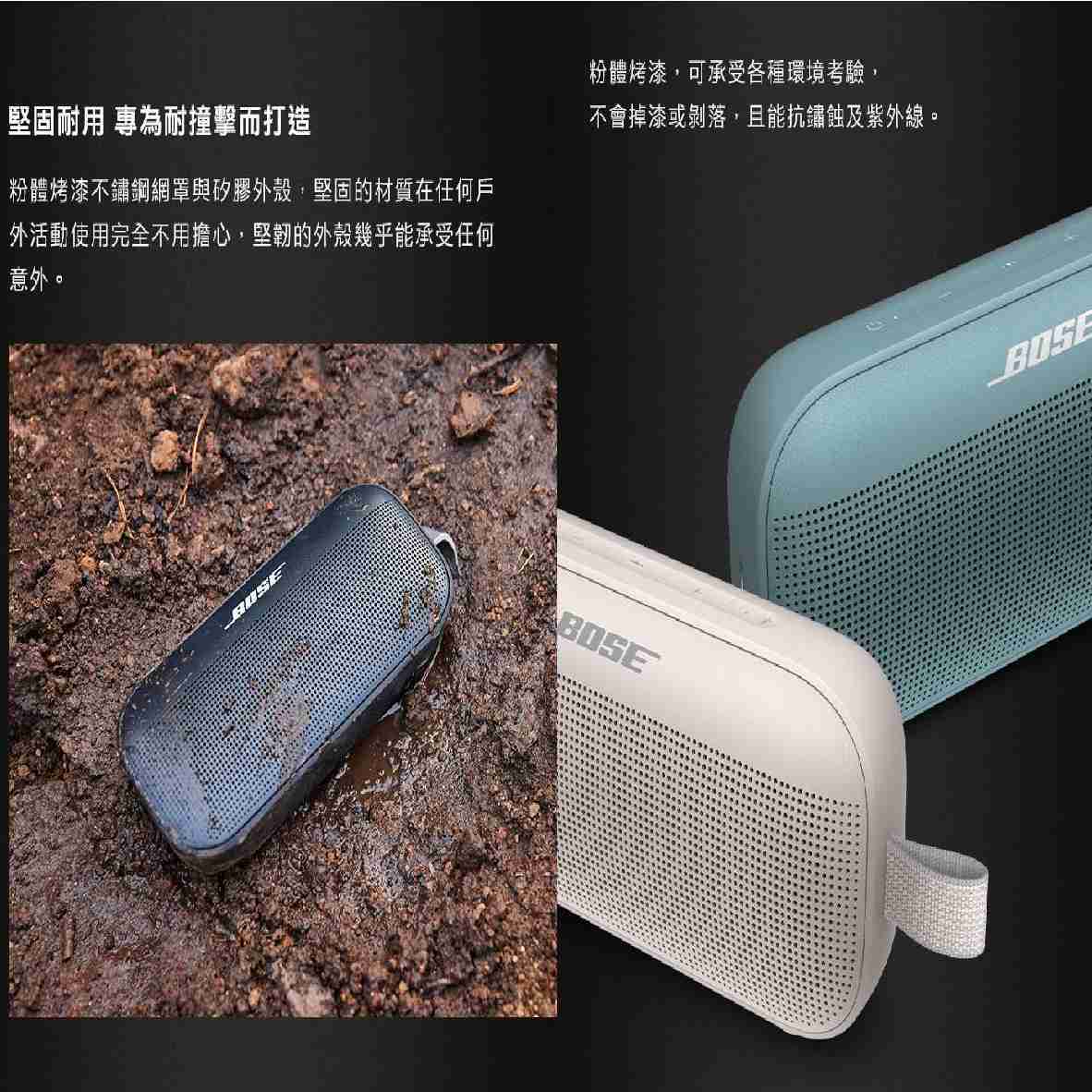 Bose SoundLink Flex 石墨藍 可攜式 IP67 防水 防塵 藍牙 揚聲器| My Ear耳機專門店