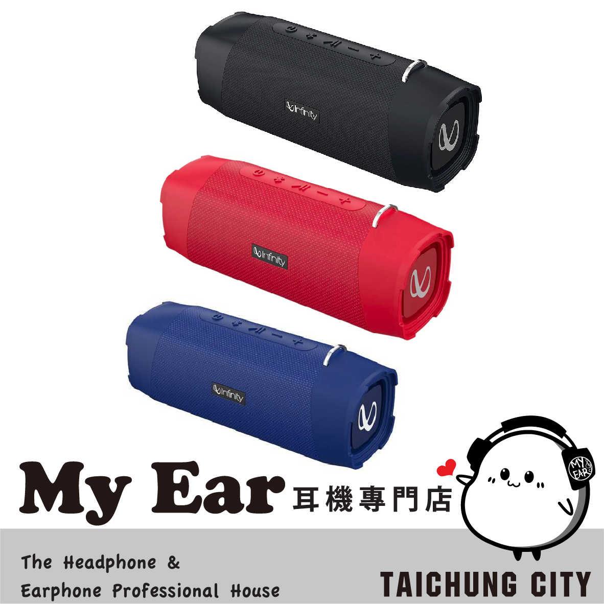 Infinity CLUBZ 750 藍 語音助理 內建行動電源 可攜式 防水 藍牙喇叭 | My Ear 耳機專門店