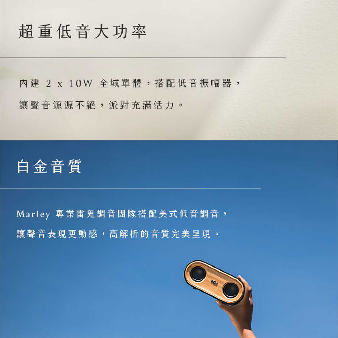 Marley Get Together 2 Mini 多台串聯 立體音效 IP67 藍牙喇叭 | My Ear耳機專門店