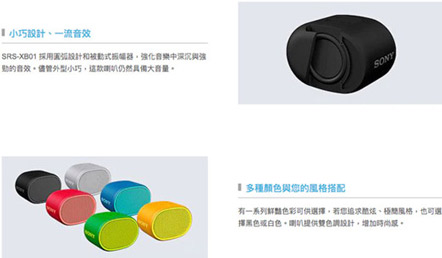 SONY 索尼 SRS-XB01 藍色 可攜式 防潑水 重低音 EXTRA BASS 藍芽 喇叭 | MY Ear 耳機