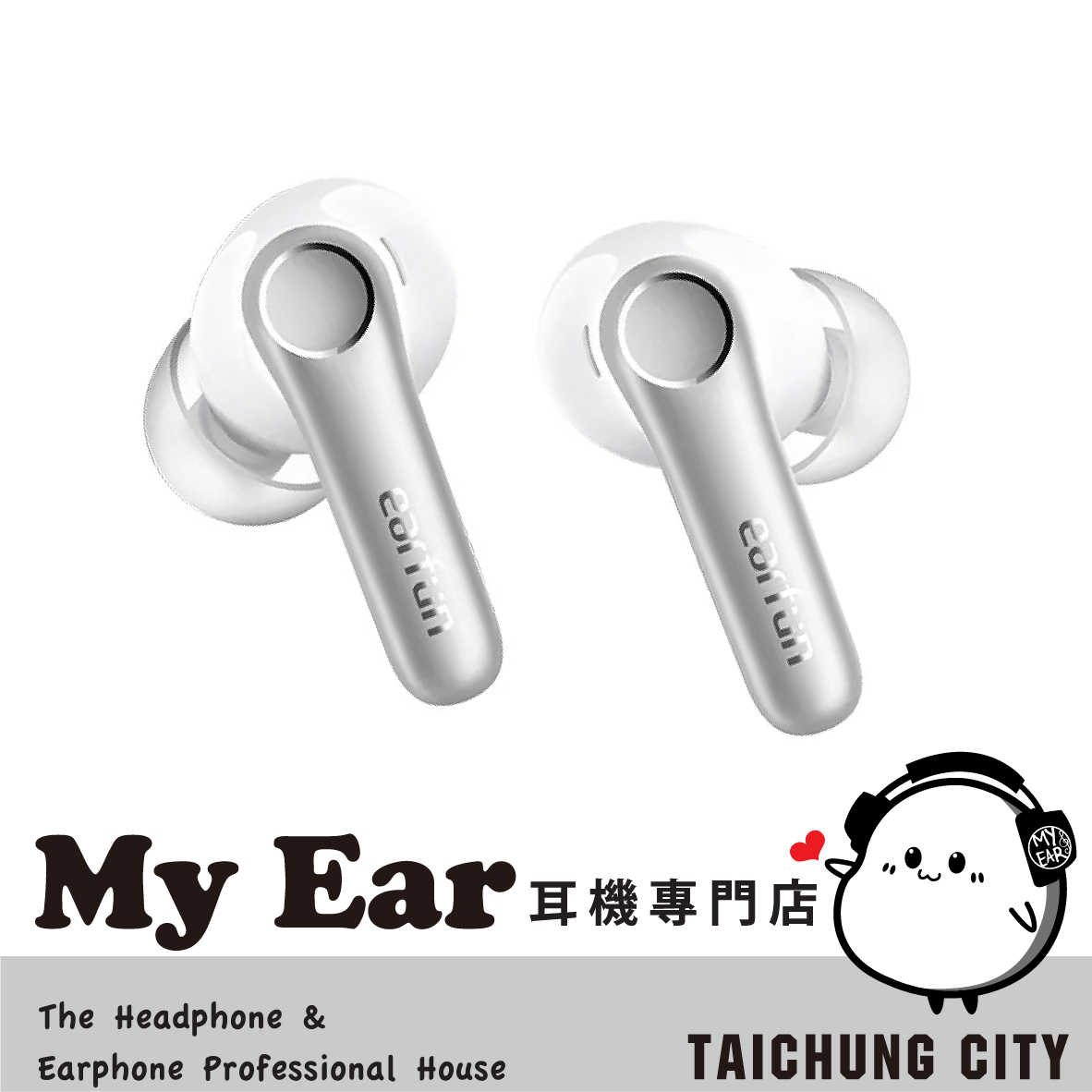 Earfun Air Pro 4 銀白色 高通無損 離耳偵測 降噪 真無線 藍牙耳機 | My Ear 耳機專門店