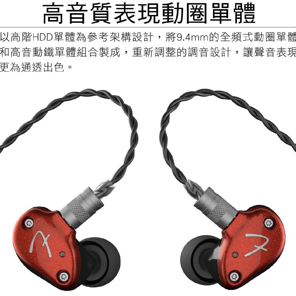 Fender Track 圈鐵混合 1圈1鐵 入耳式 監聽耳機｜My Ear 耳機專門店