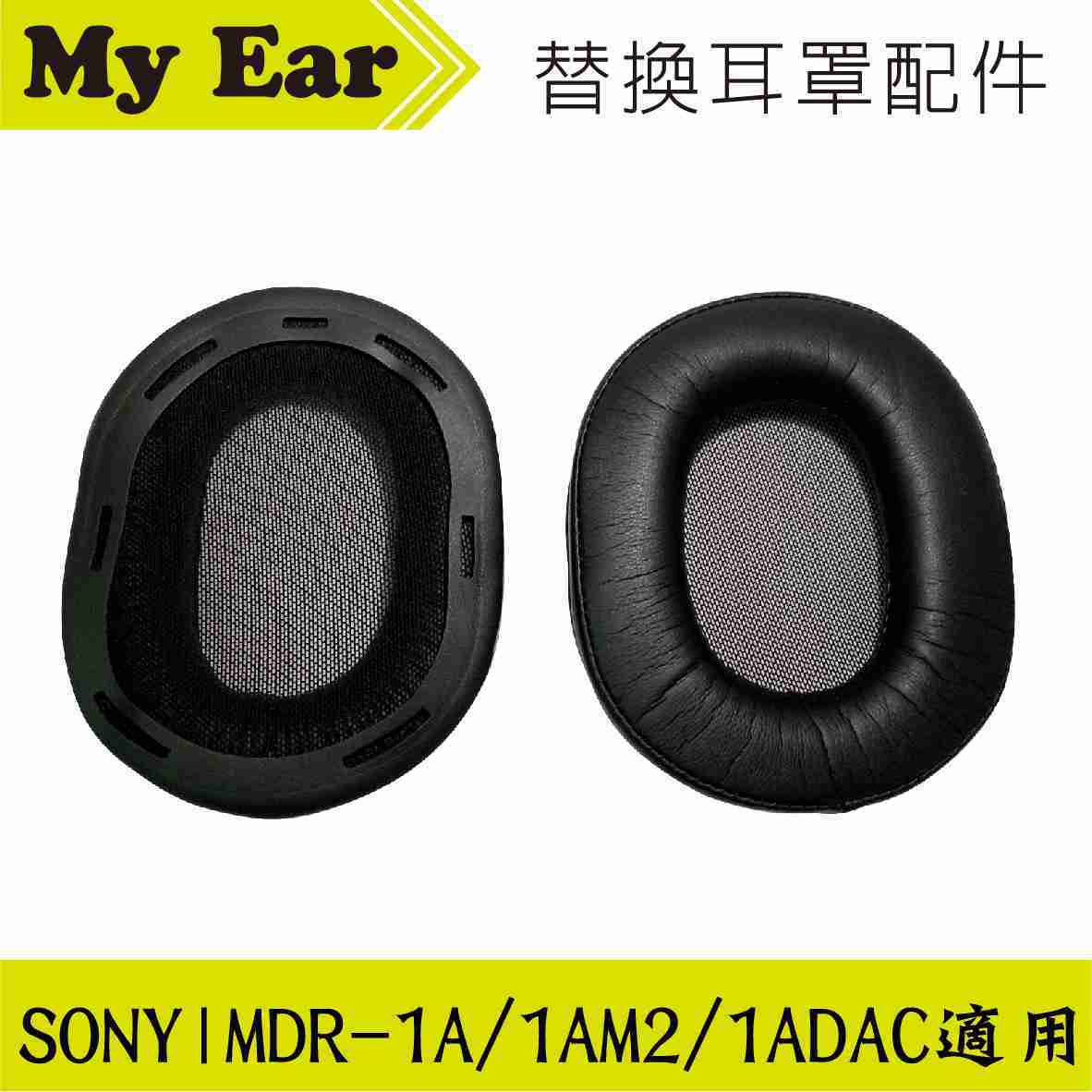 SONY 索尼 MDR-1A /1AM2 /1ADAC 適用 一對 海綿套 替換耳罩｜My Ear耳機專門店