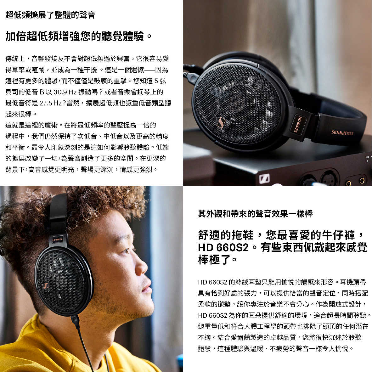 SENNHEISER 森海塞爾 HD 660S2 耳罩式 開放式耳機 HD660S2 | My Ear耳機專門店