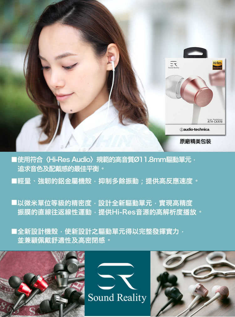 鐵三角 ATH-CKR70 耳道式耳機 黑色｜My Ear 耳機專門店