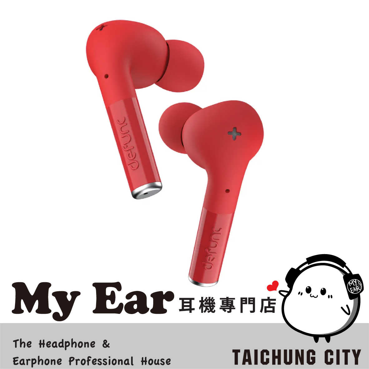 Defunc True Entertainment 紅色 高續航 降噪 真無線 藍牙耳機 | My Ear 耳機專門店