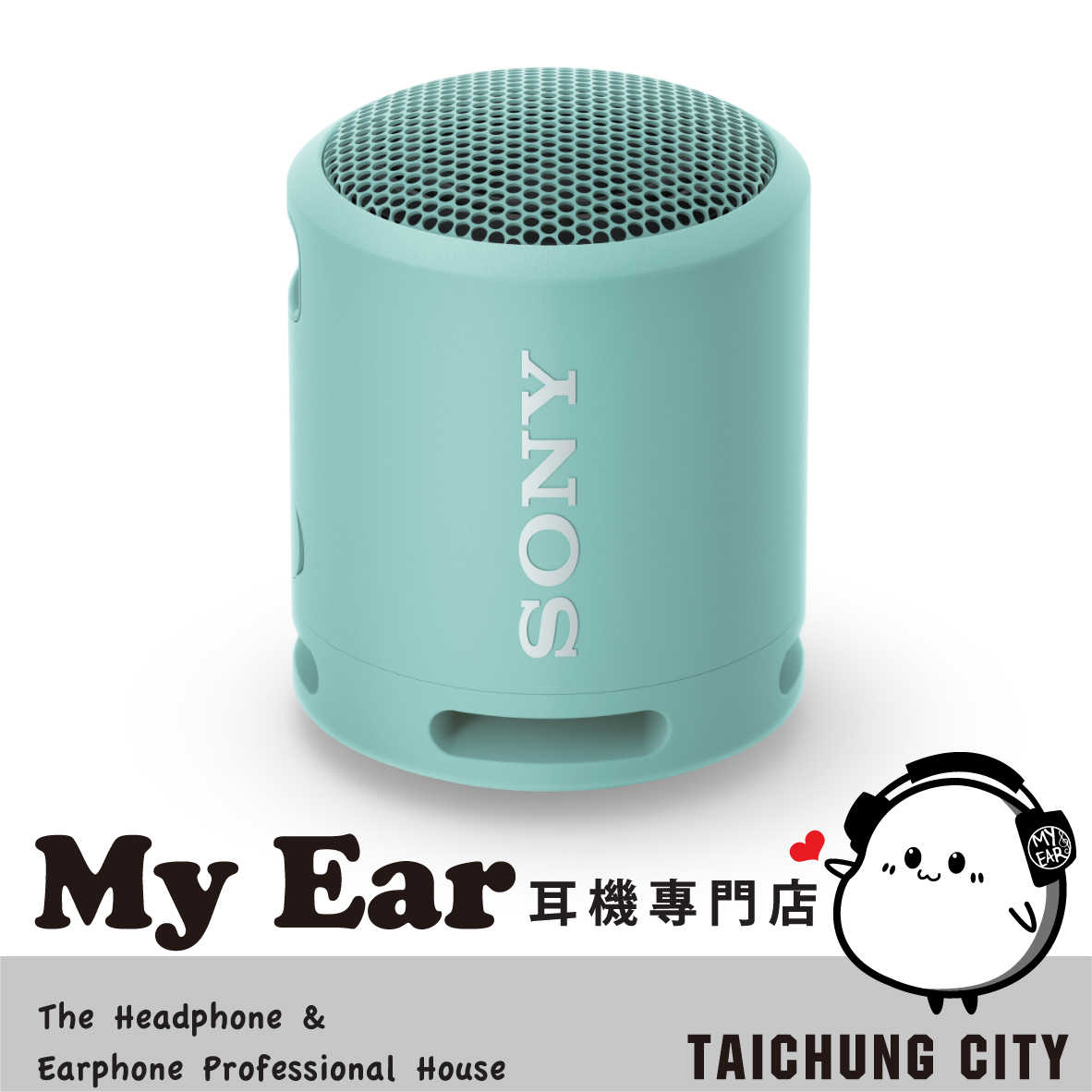SONY 索尼 SRS-XB13 粉藍 防水 無線 藍芽 喇叭 | My Ear 耳機專門店