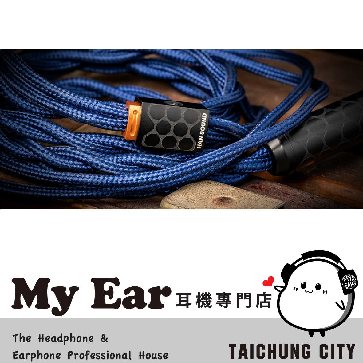 Han Sound 漢聲 Danta 線材 單晶銅里茲 金銀合金 編織布網 耳機 升級線 | My Ear 耳機專門店