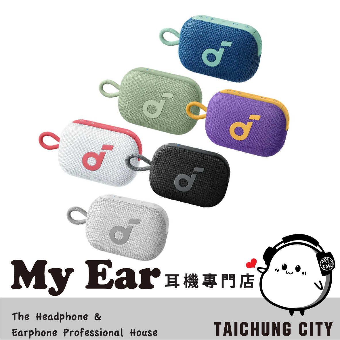 Anker Soundcore Select 4 GO 防水 雙機串連 可攜式 藍芽喇叭 | My Ear 耳機專門店
