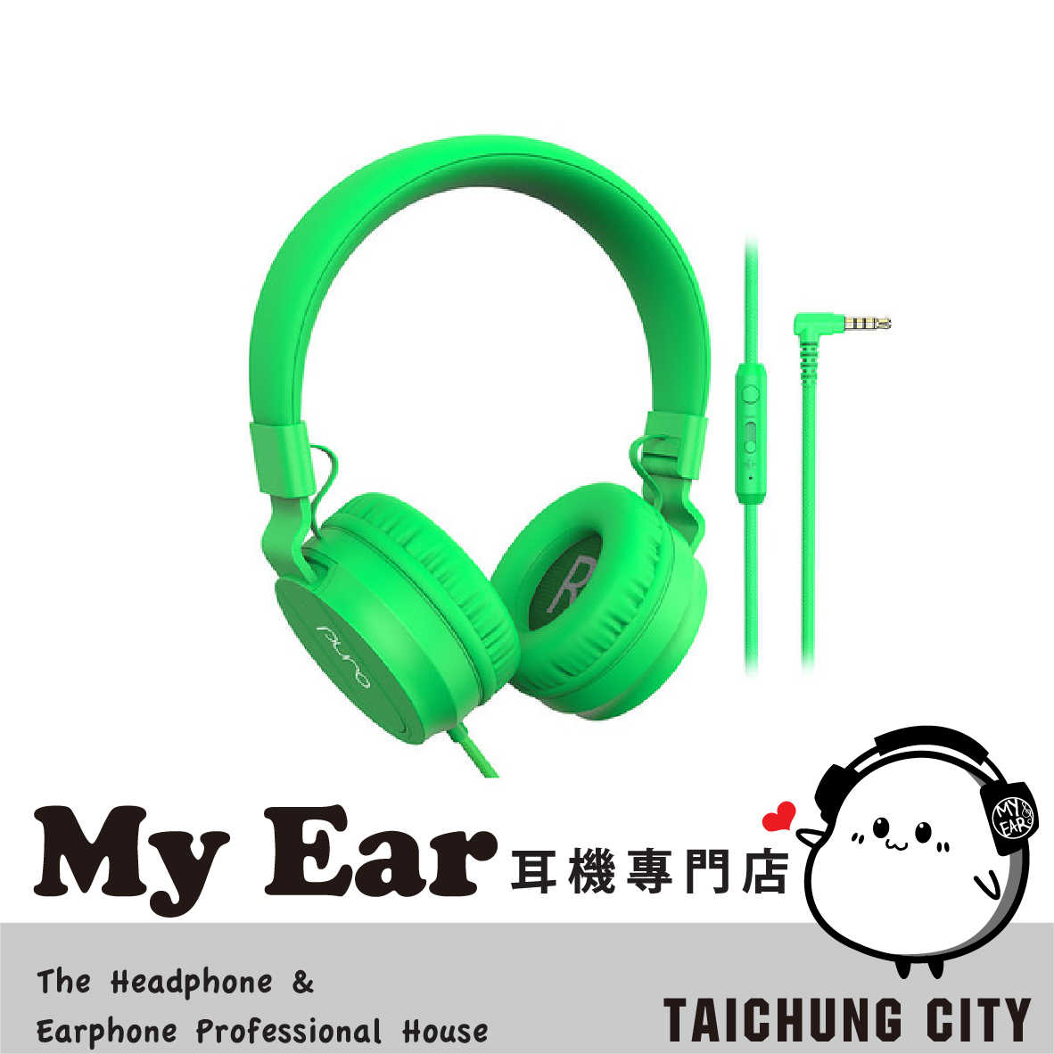 Puro PuroBasic 綠色 安全音量 內建麥克風 兒童耳機 耳罩式耳機 | My Ear 耳機專門店