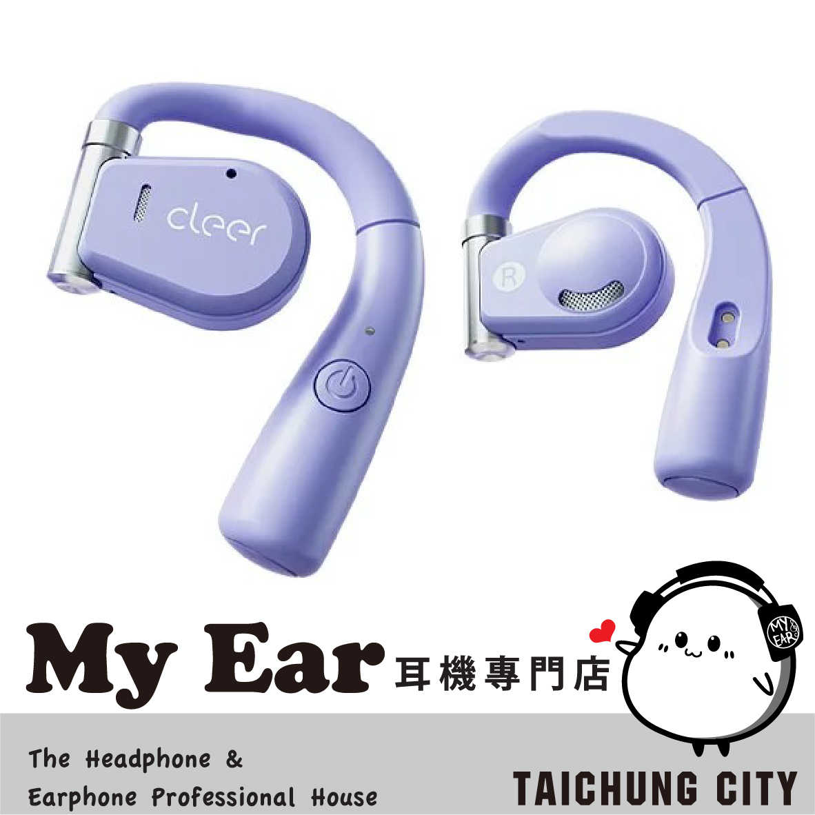 Cleer ARC 紫色 通話降噪 低延遲 耳掛 開放式 真無線 藍牙耳機 | My Ear耳機專門店