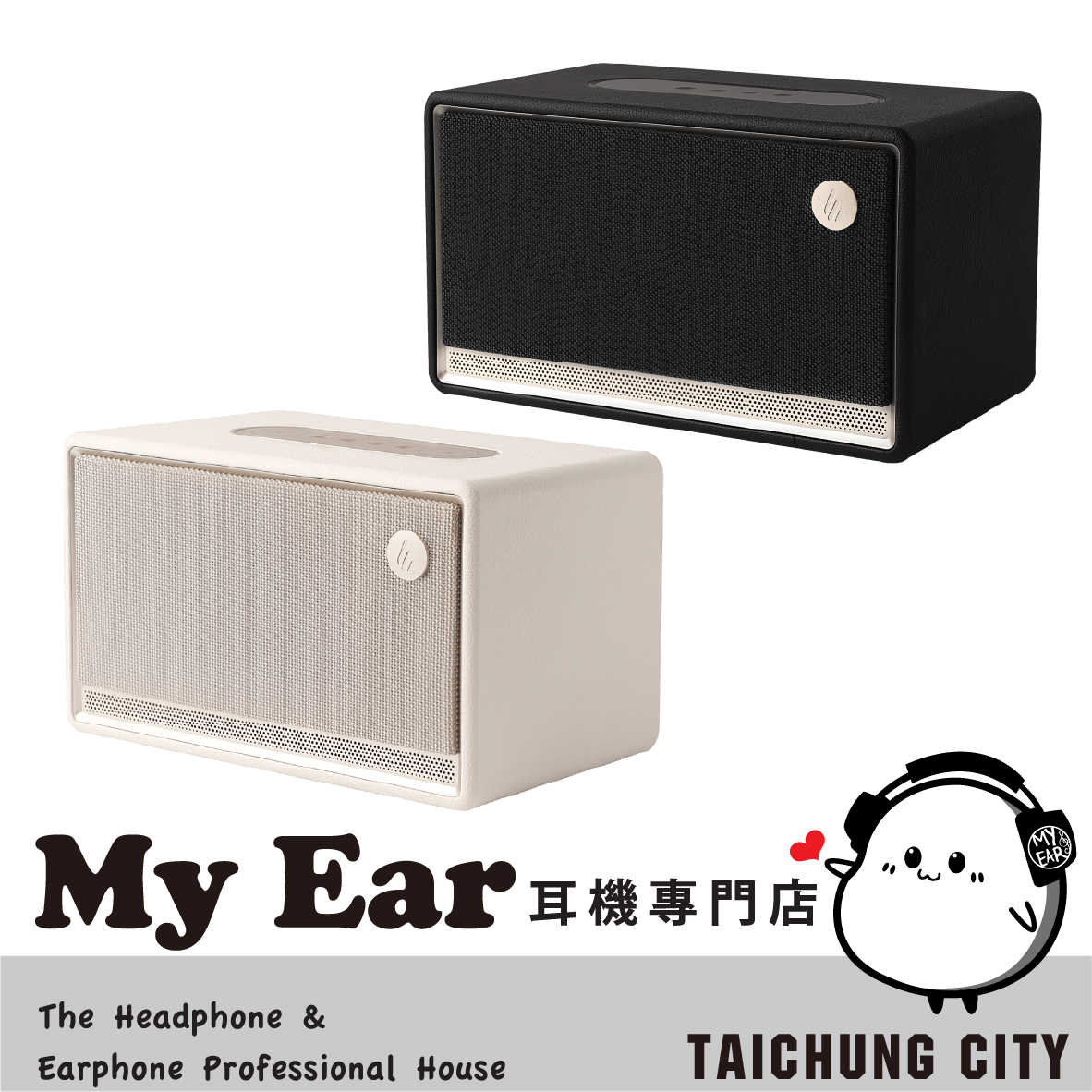 EDIFIER 漫步者 ES300 支援AirPlay 多元輸入 藍芽 串流喇叭 | My Ear 耳機專門店