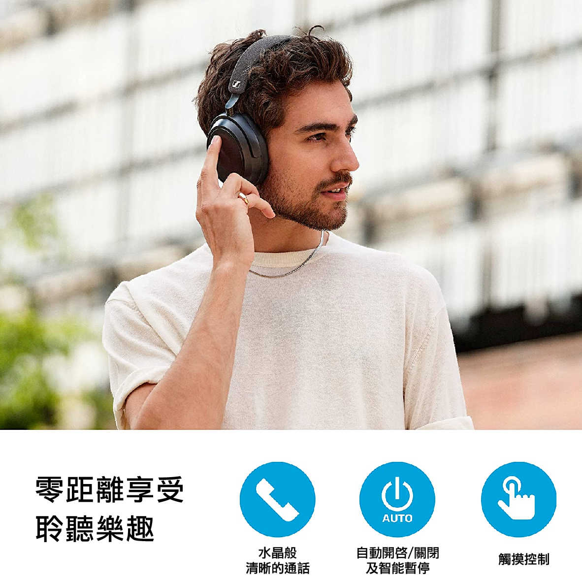 SENNHEISER 森海塞爾 Momentum 4 Wireless 黑 藍芽 耳罩式耳機 | My Ear耳機專門店