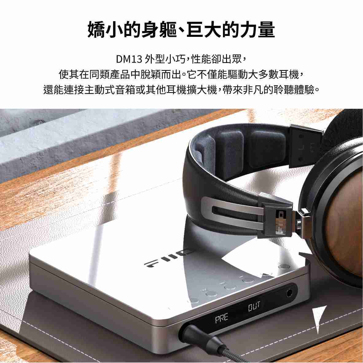 FiiO DM13 黑色 旗艦 DAC 光纖 同軸輸出 隨身CD播放器 | My Ear 耳機專門店