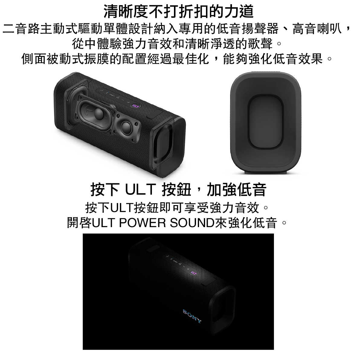 SONY 索尼 SRS-ULT30 重低音 免持通話 可攜式 藍牙 揚聲器 喇叭 | My Ear 耳機專門店