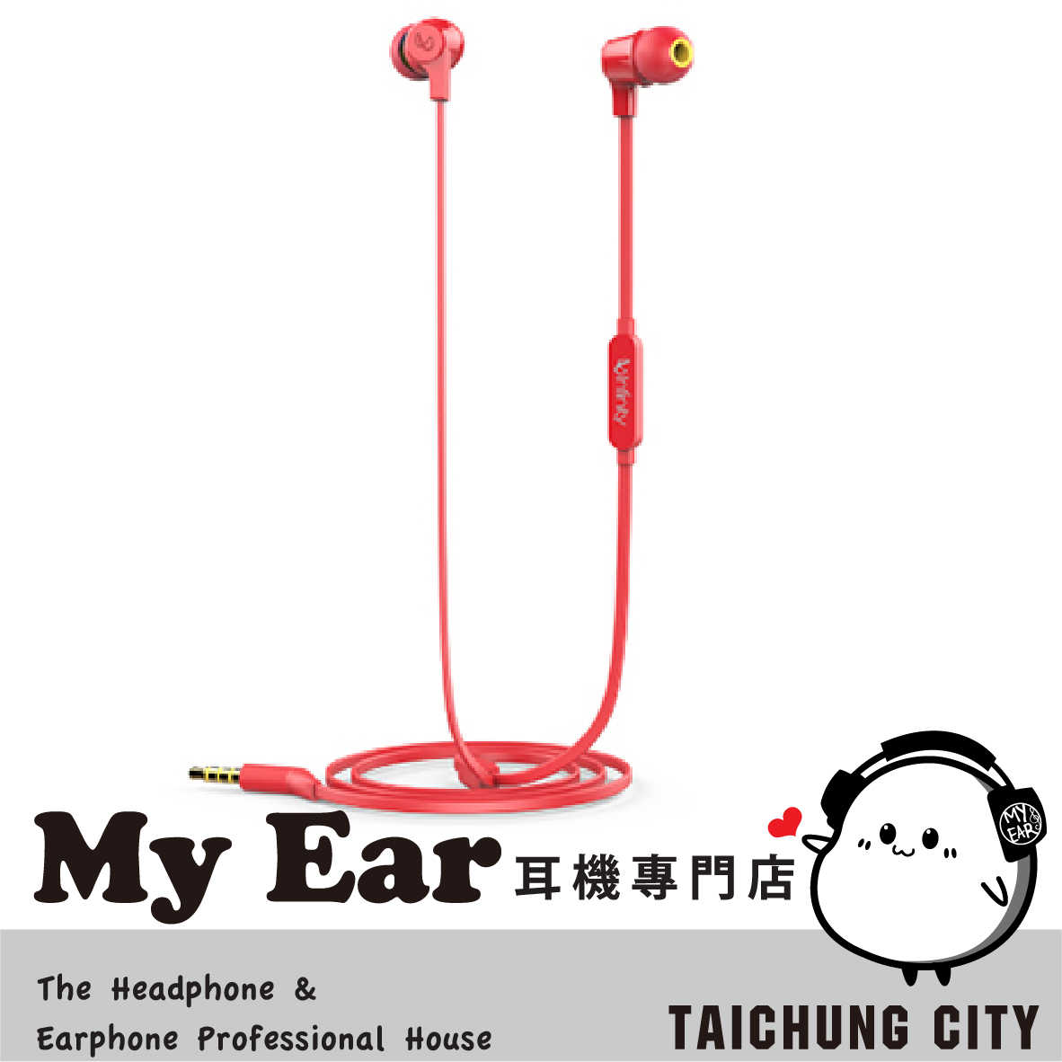 Infinity WYND 300 紅色 有麥克風 扁平防打線 立體聲 入耳式 耳機 | My Ear耳機專門店