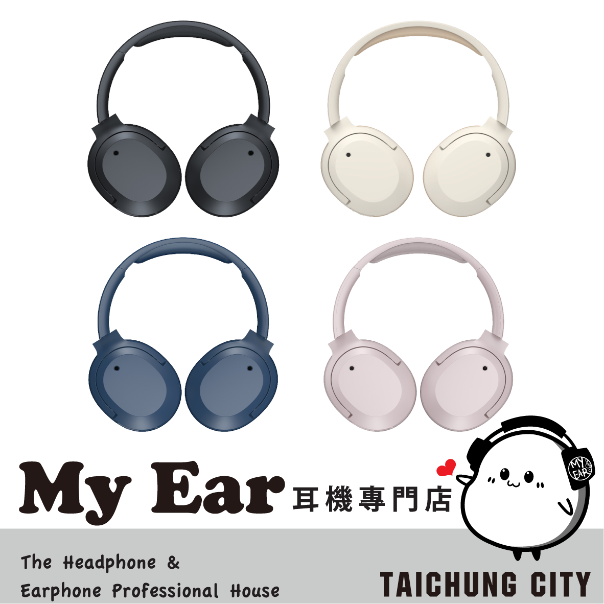 EDIFIER 漫步者 W820NB PLUS 雙金標 無線 降噪 耳罩式耳機 | My Ear 耳機專門店