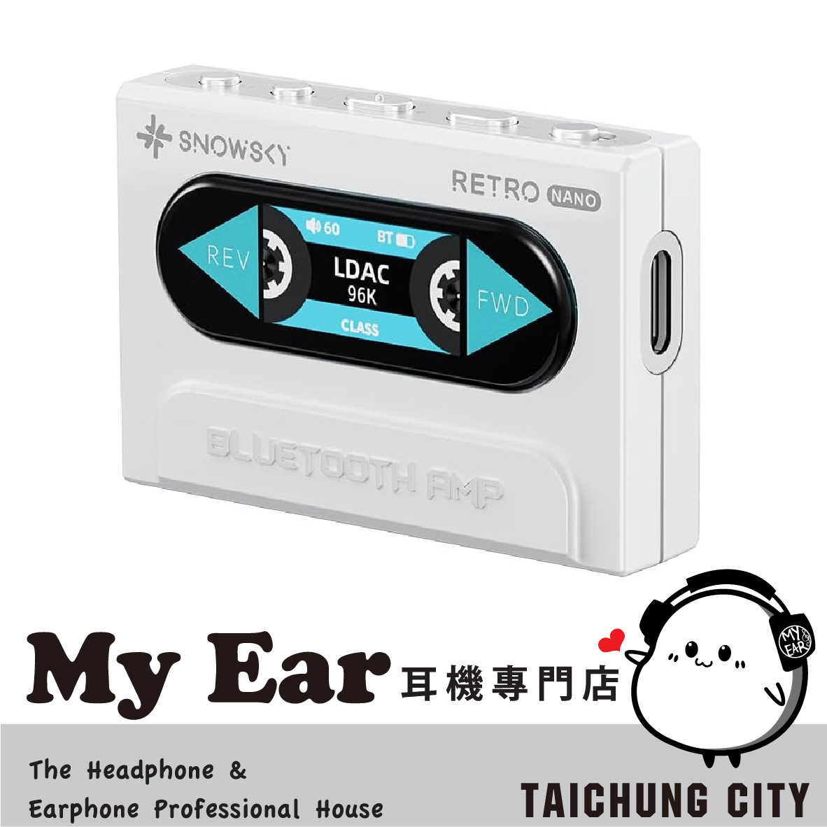 FiiO x SNOWSKY RETRO NANO 白色 復古 隨身 藍牙 音樂接收器 | My Ear 耳機專門店
