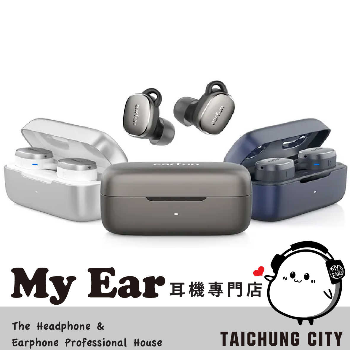 EarFun Free Pro 3 銀白色 降噪 7mm 防水 IPx5 真無線 藍牙耳機 | My Ear 耳機專門店