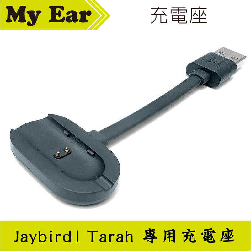 Jaybird Tarah 耳機 專用充電座  | My Ear 耳機專門店