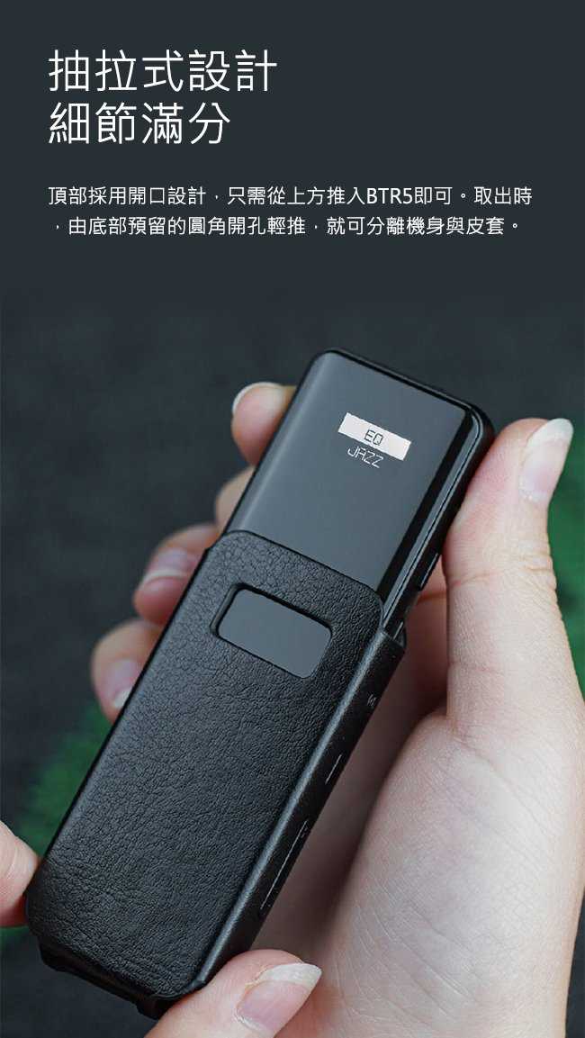 Fiio SK-BTR5 BTR5 專用 音樂接收器 皮套 | My Ear耳機專門店