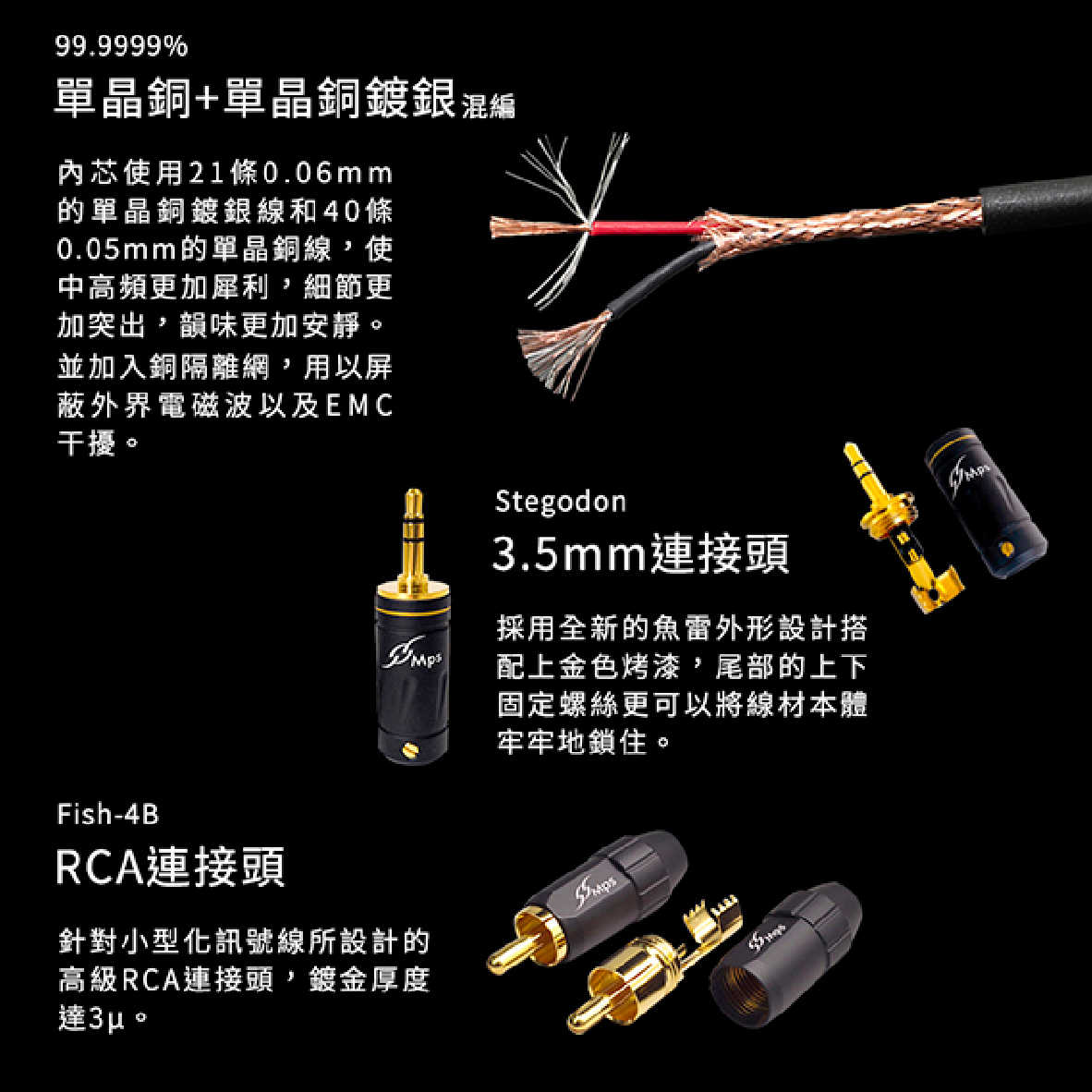 MPS Leopard Senai 歌系列 OCC單晶銅 3.5mm轉RCA Hi-Fi 音響線｜My Ear耳機專門店