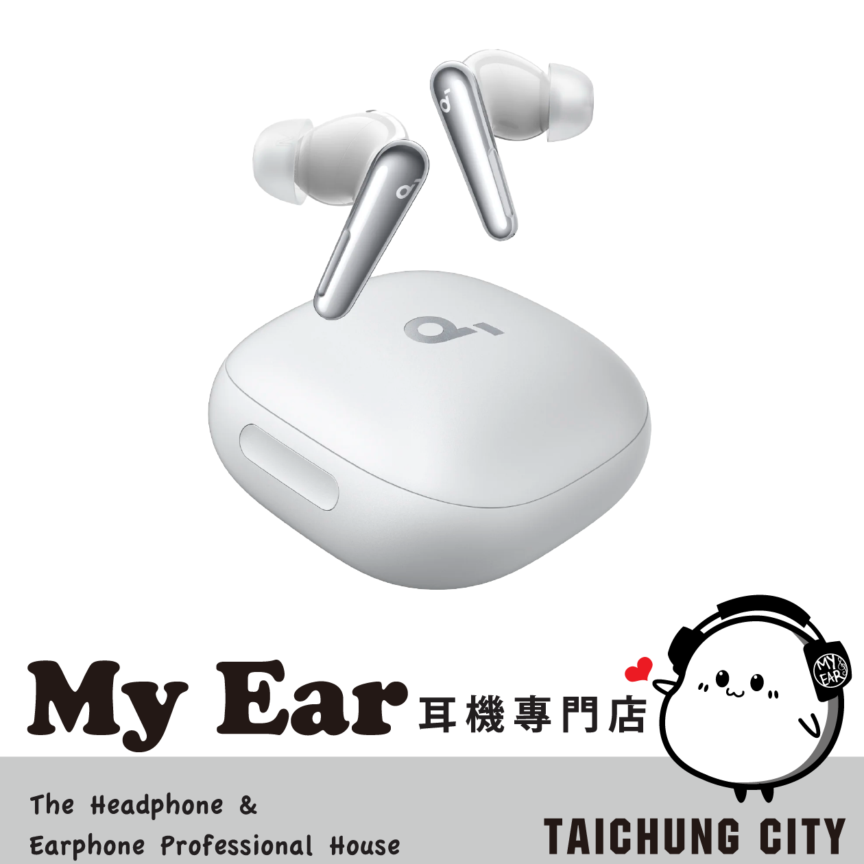 Anker Soundcore Liberty 4 Pro 霧面白 降噪 真無線 藍牙耳機 | My Ear 耳機專門店