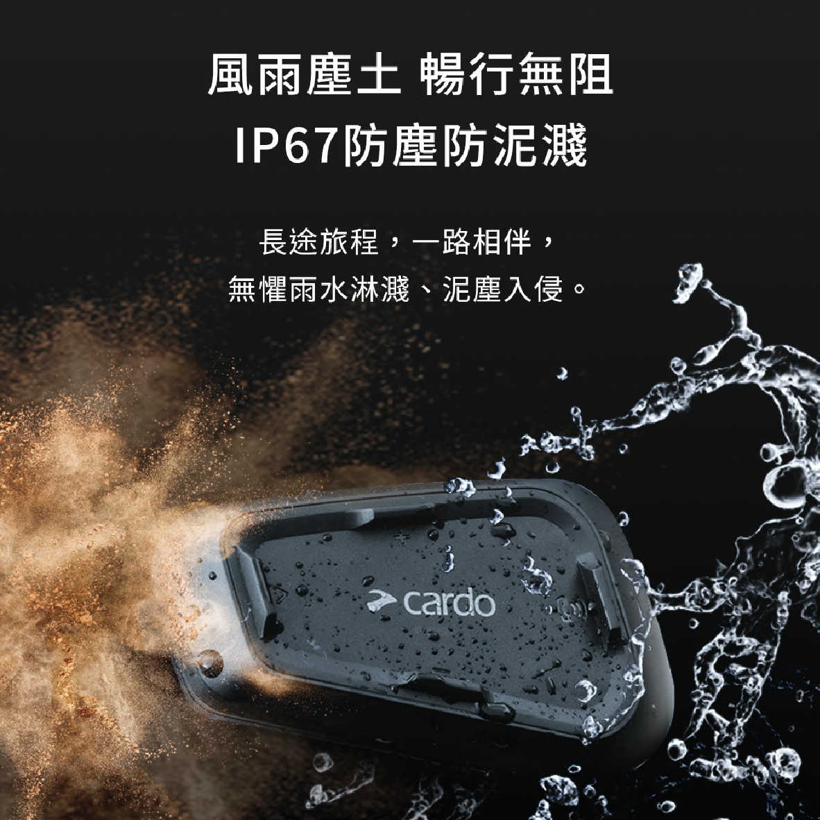 Cardo SPIRIT 安全帽通訊 IP67 32mm發聲單體 藍牙耳機 | My Ear耳機專門店