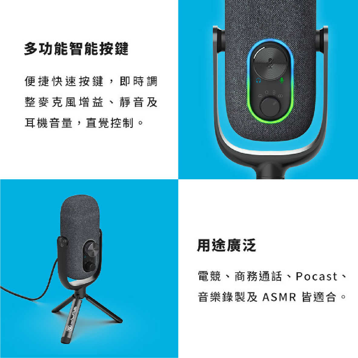 JLab EPIC TALK USB 黑 四種收音模式 支援Mac/PC 專業 麥克風 | My Ear 耳機專門店