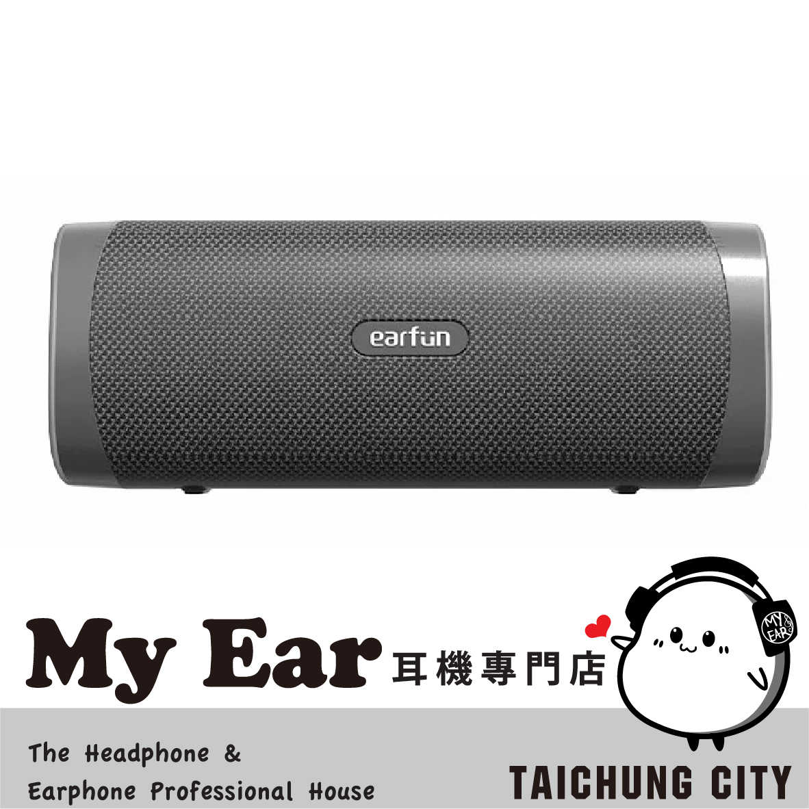 EarFun UBOOM L高續航 IP67 雙低音被動震幅 可攜式 藍牙喇叭 | My Ear 耳機專門店