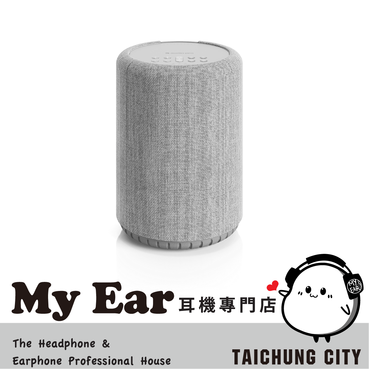 Audio Pro A10 MKII 淺灰色 支援串流 商業適用 Wifi無線 藍芽喇叭 | My Ear 耳機專門店