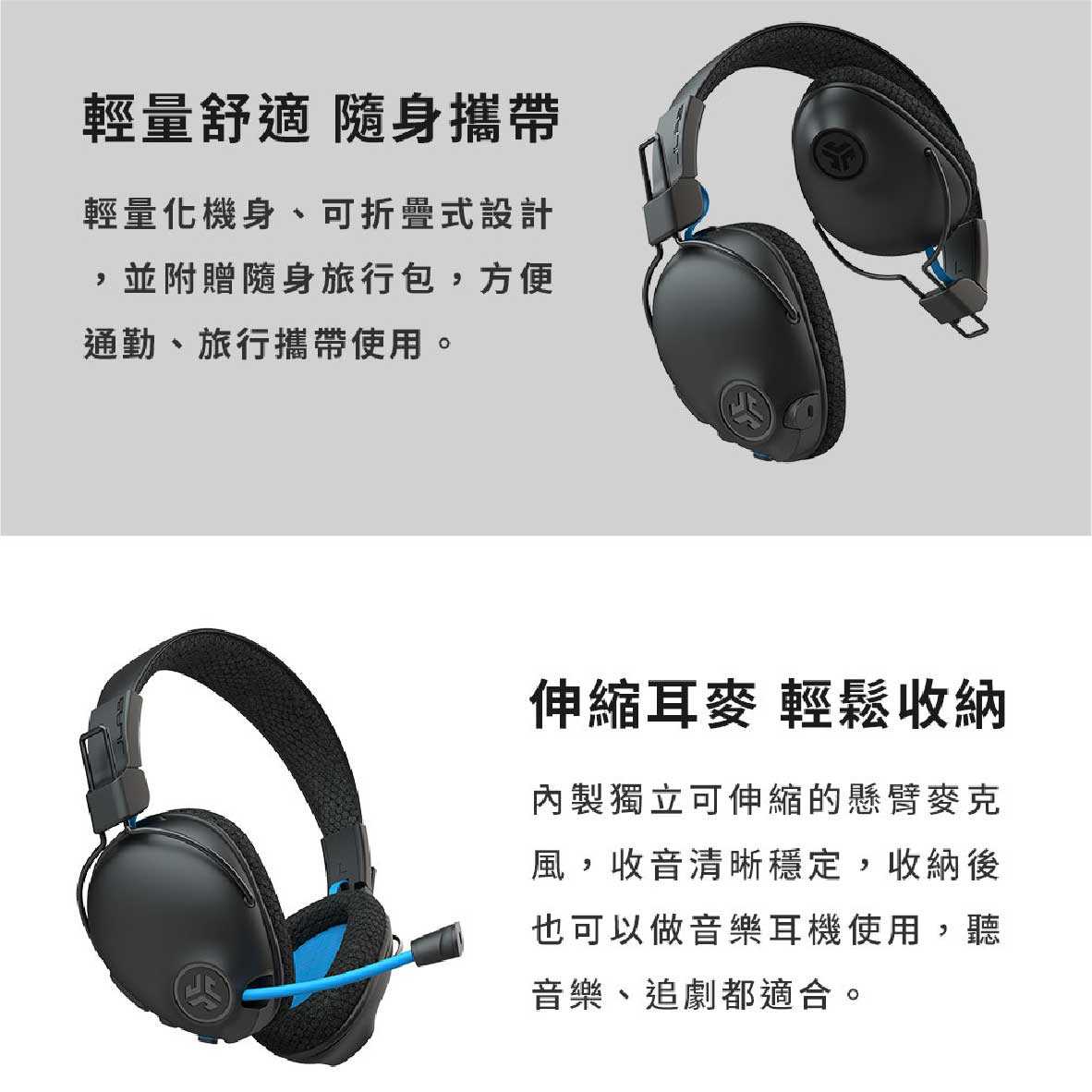 JLab Play Pro Gaming 藍牙5.0 電競 低延遲 語音EQ 耳罩式 耳機 | My Ear 耳機專門店