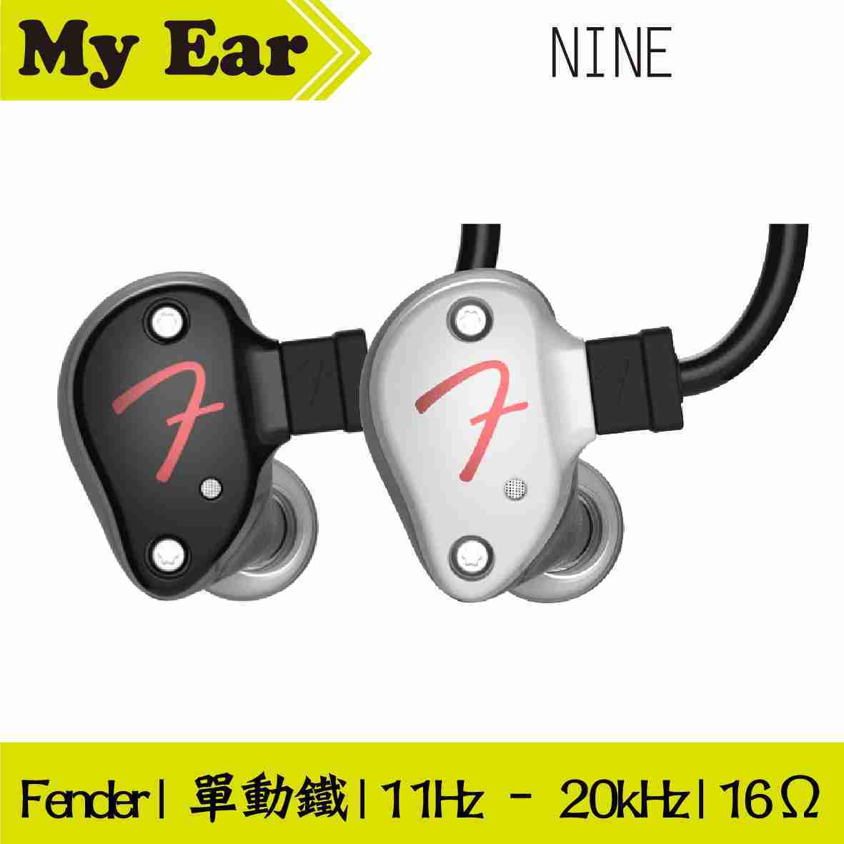 Fender NINE 黑色 耳道式 監聽 耳機 Pro IEM | My Ear耳機專門店
