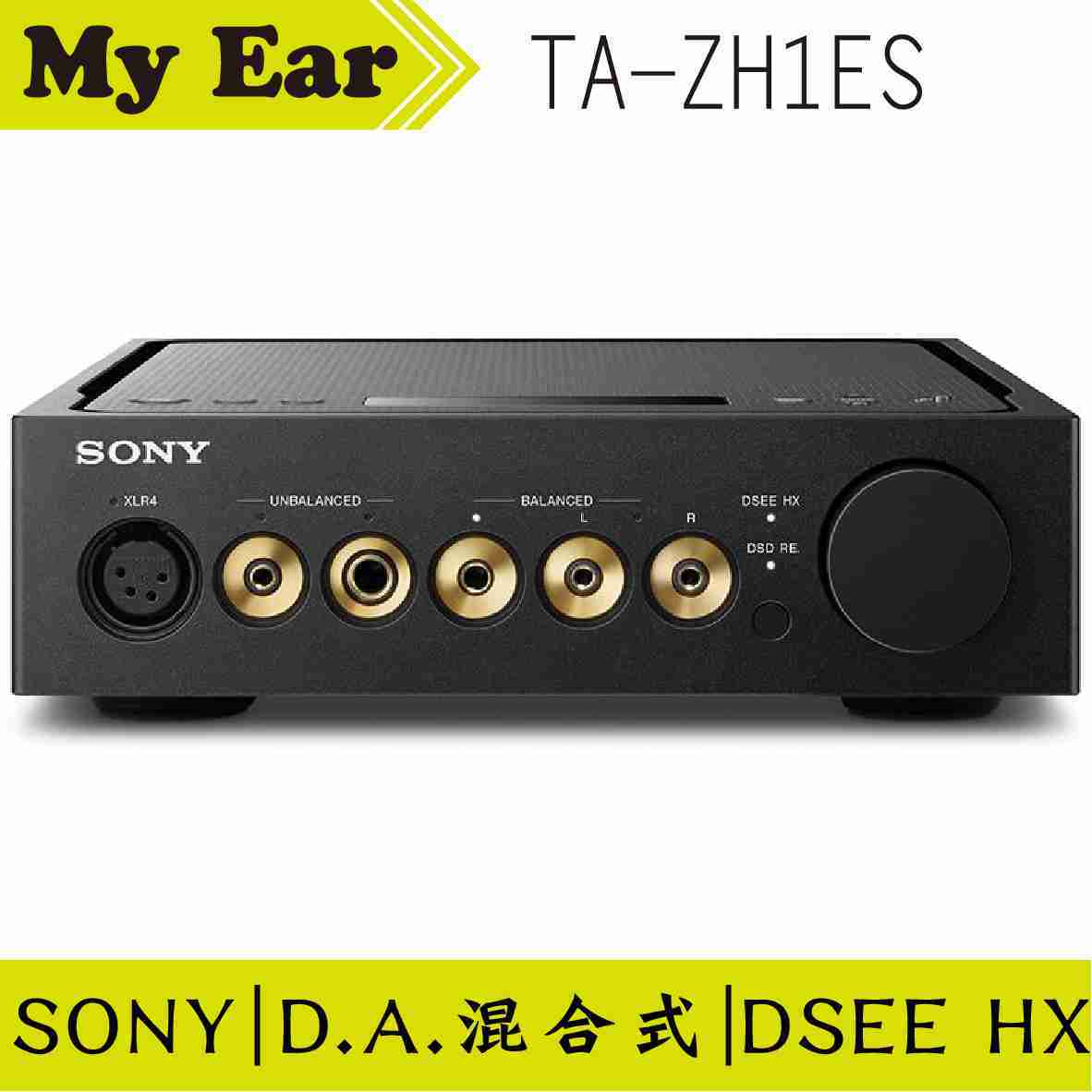 SONY TA-ZH1ES 旗艦 家用 DAC 一體擴 耳機 擴大機 | My Ear耳機專門店