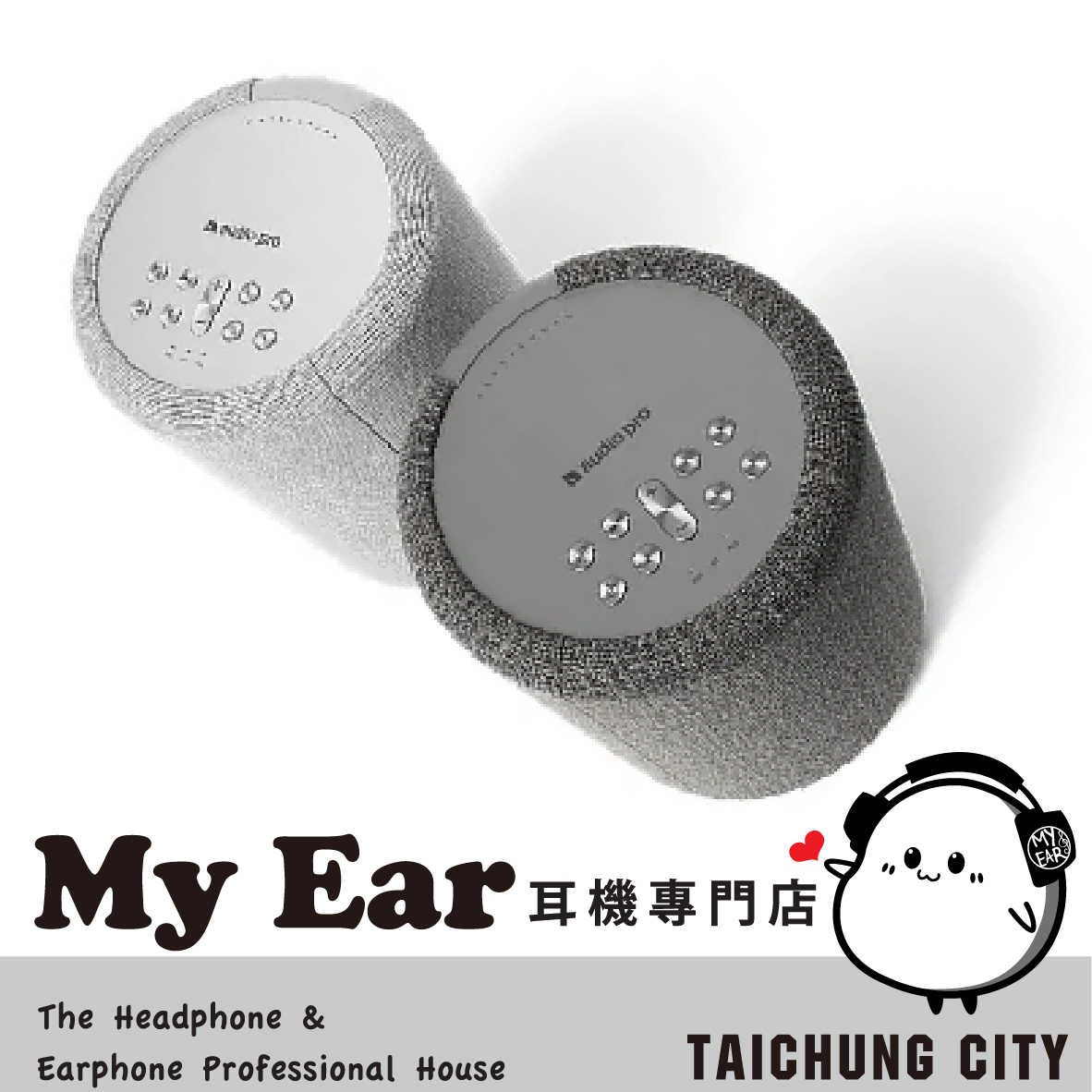 Audio Pro A10 MKII 多樣連接 支援串流 商業適用 Wifi無線 藍牙喇叭| My Ear 耳機專門店