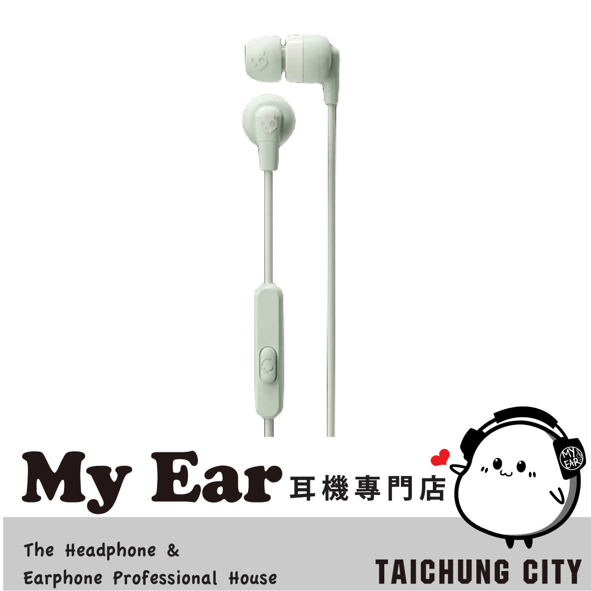 Skullcandy 骷髏糖 INK'D+ 淺綠 麥克風 有線 入耳式 耳機 | My Ear 耳機專門店