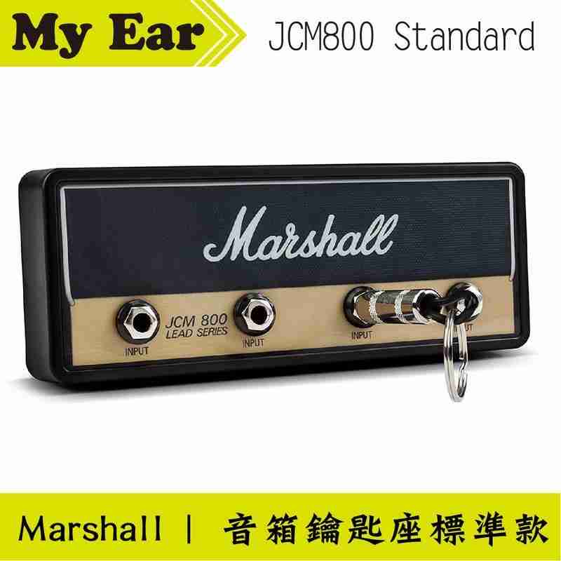 JCM800 STANDARD 2代 Pluginz 音箱鑰匙座｜My Ear 耳機專門店