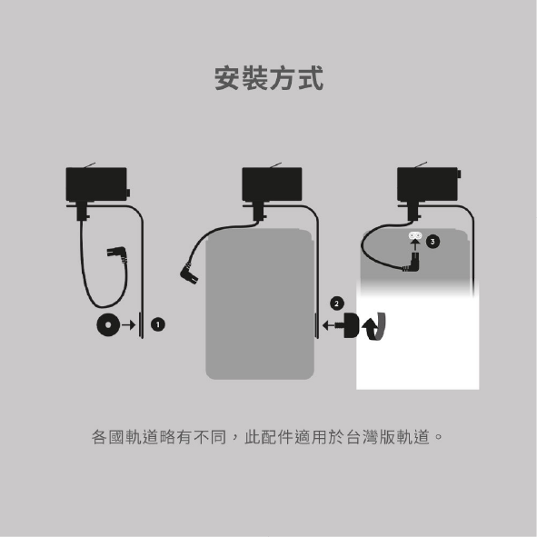 Audio Pro TM10 適用A10 MKII 無線喇叭 軌道燈 軌道支架 | My Ear 耳機專門店