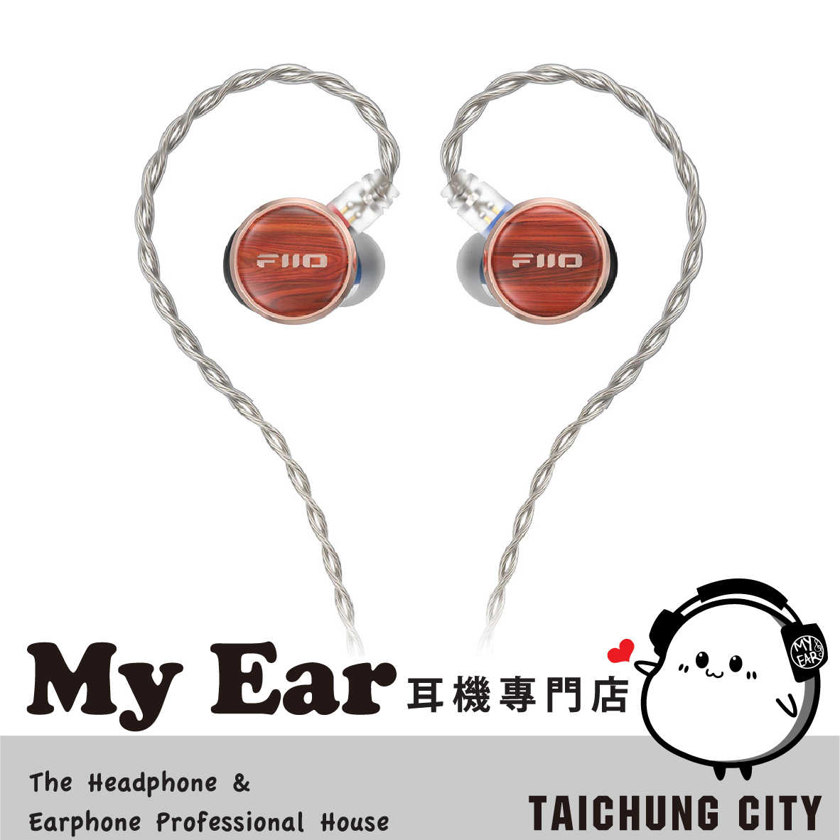 FiiO FP3 花梨木 入耳式 特斯拉閥低頻 平板振膜 CIEM可換線 實木 有線耳機 | My Ear 耳機專門店