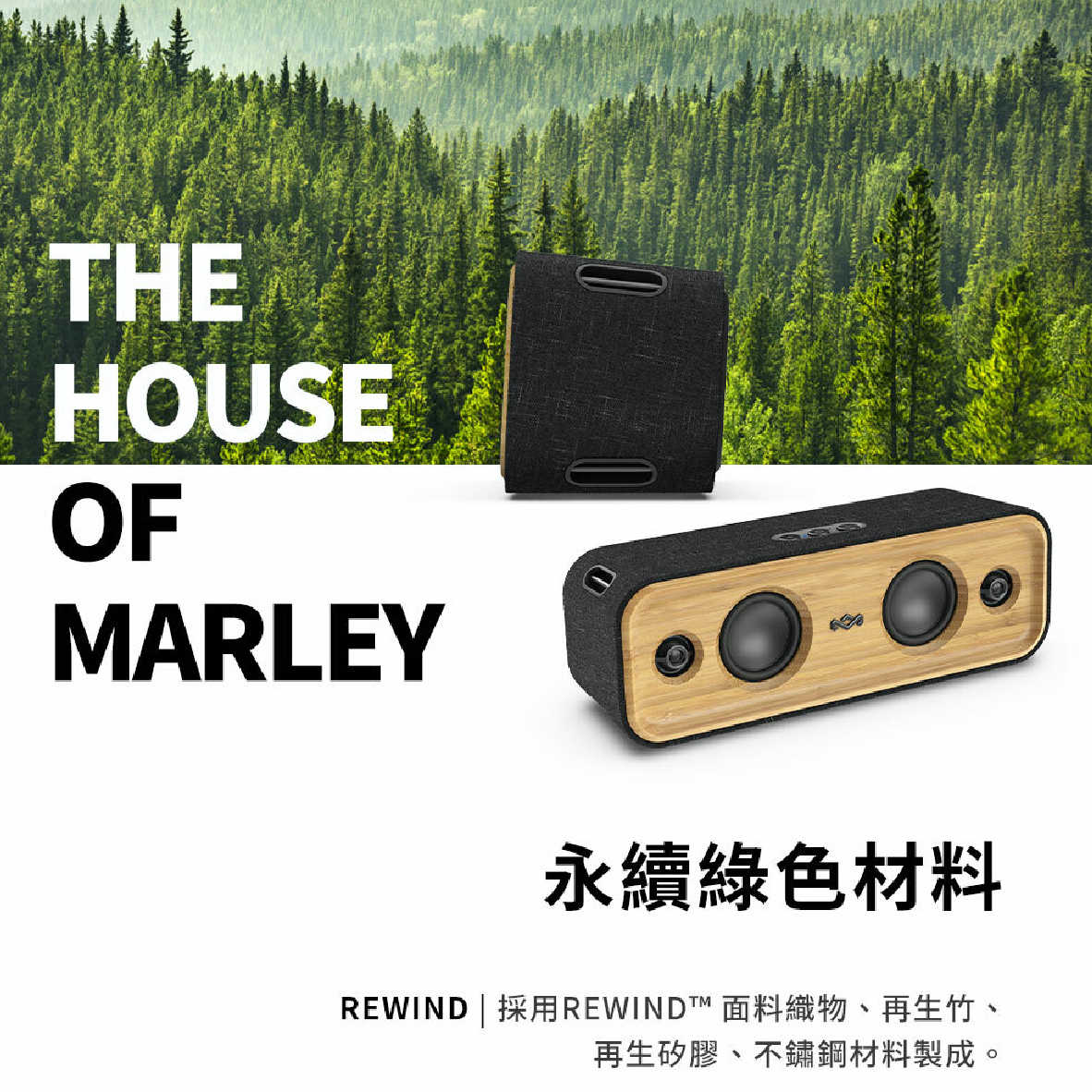 Marley Get Together 2 多台串連 IP65 藍牙喇叭 經典黑 | My Ear 耳機專門店