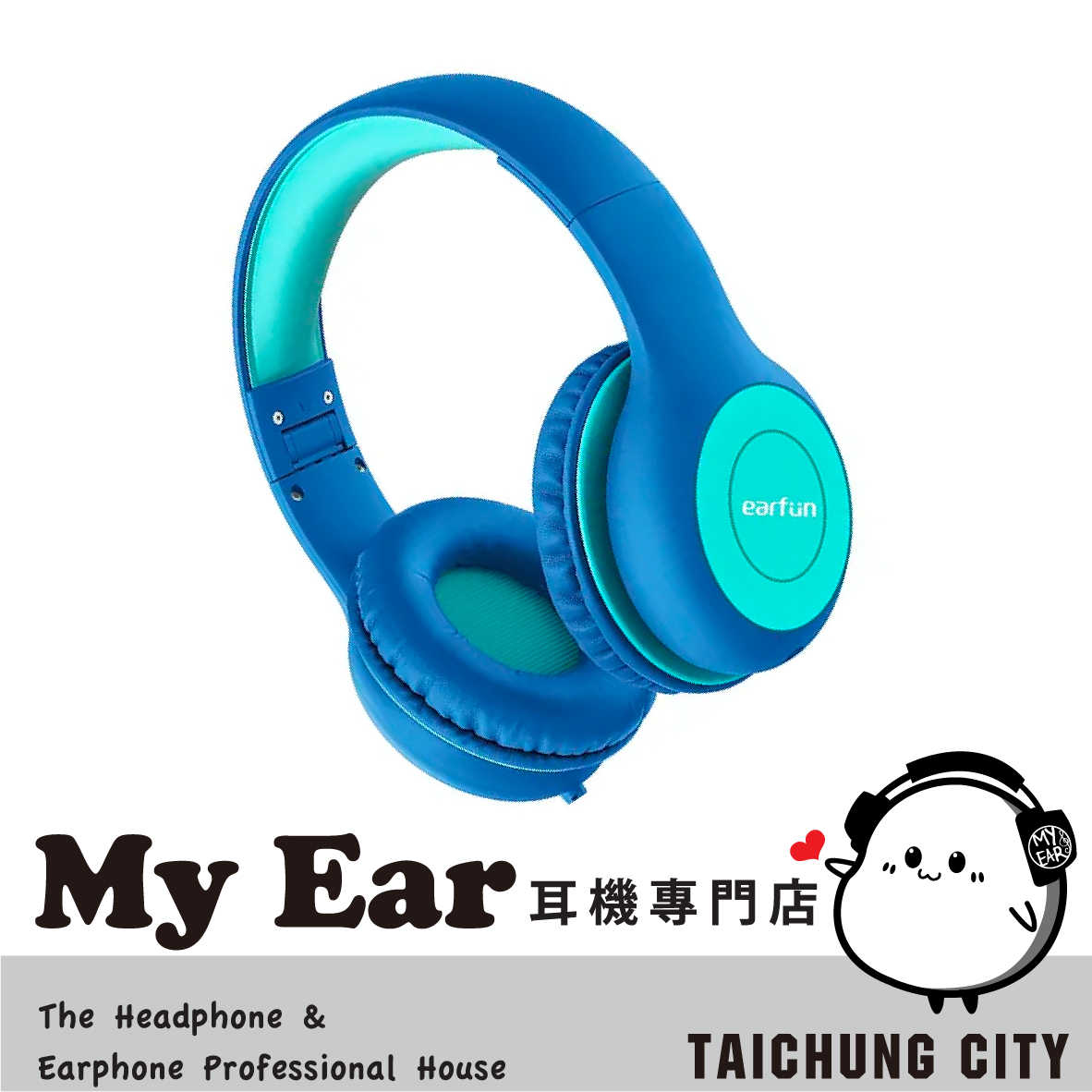 EarFun K1 藍綠色 音樂共享 音量限制 可摺疊 有線 耳罩式 兒童耳機 | My Ear 耳機專門店