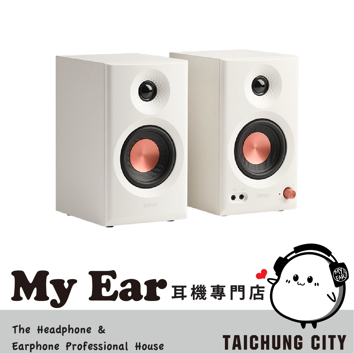 EDIFIER 漫步者 白色 MR3 雙聲道 專業監聽 重低音 藍芽喇叭 | My Ear 耳機專門店