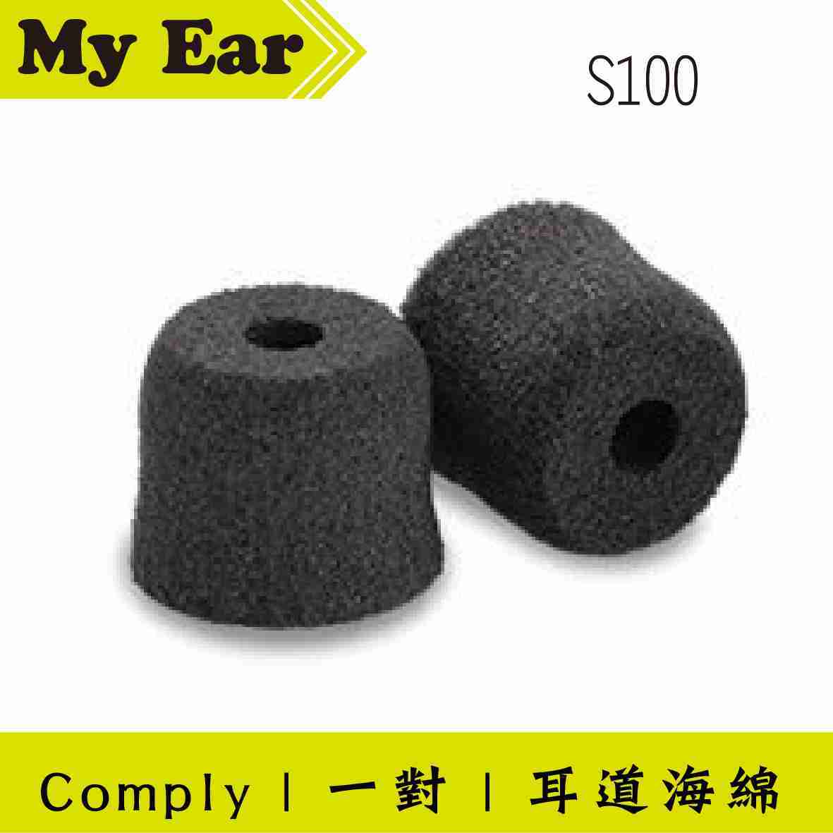 Comply S100 一對 耳道式 運動 海綿耳塞 | My Ear 耳機專門店