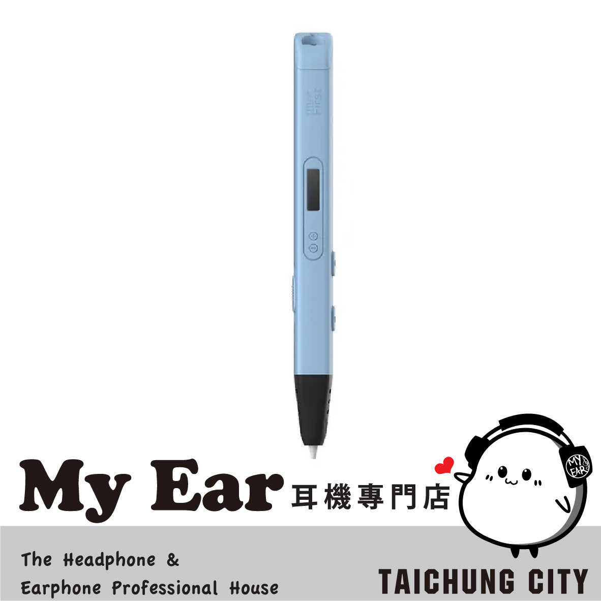 myFirst 3D Pen Artist 粉藍色 溫度控制 12歲以上適用 3D列印筆 | My Ear 耳機專門店