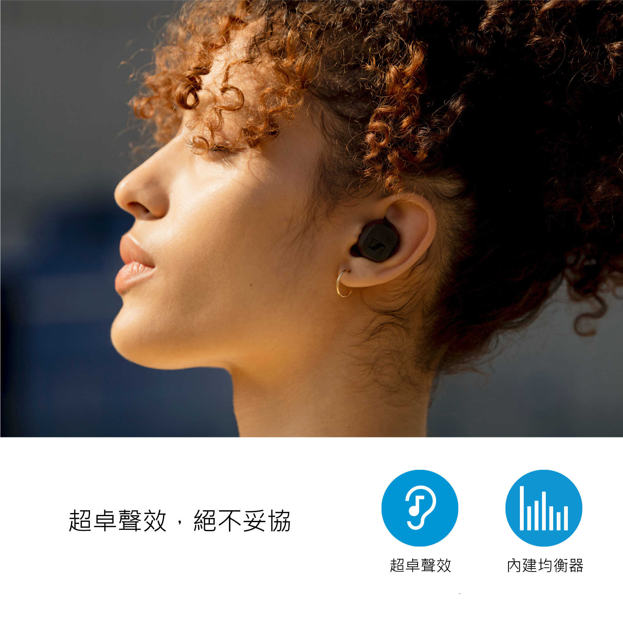 森海塞爾 CX True Wireless 白色 真無線 藍牙 耳機 | My Ear 耳機專門店