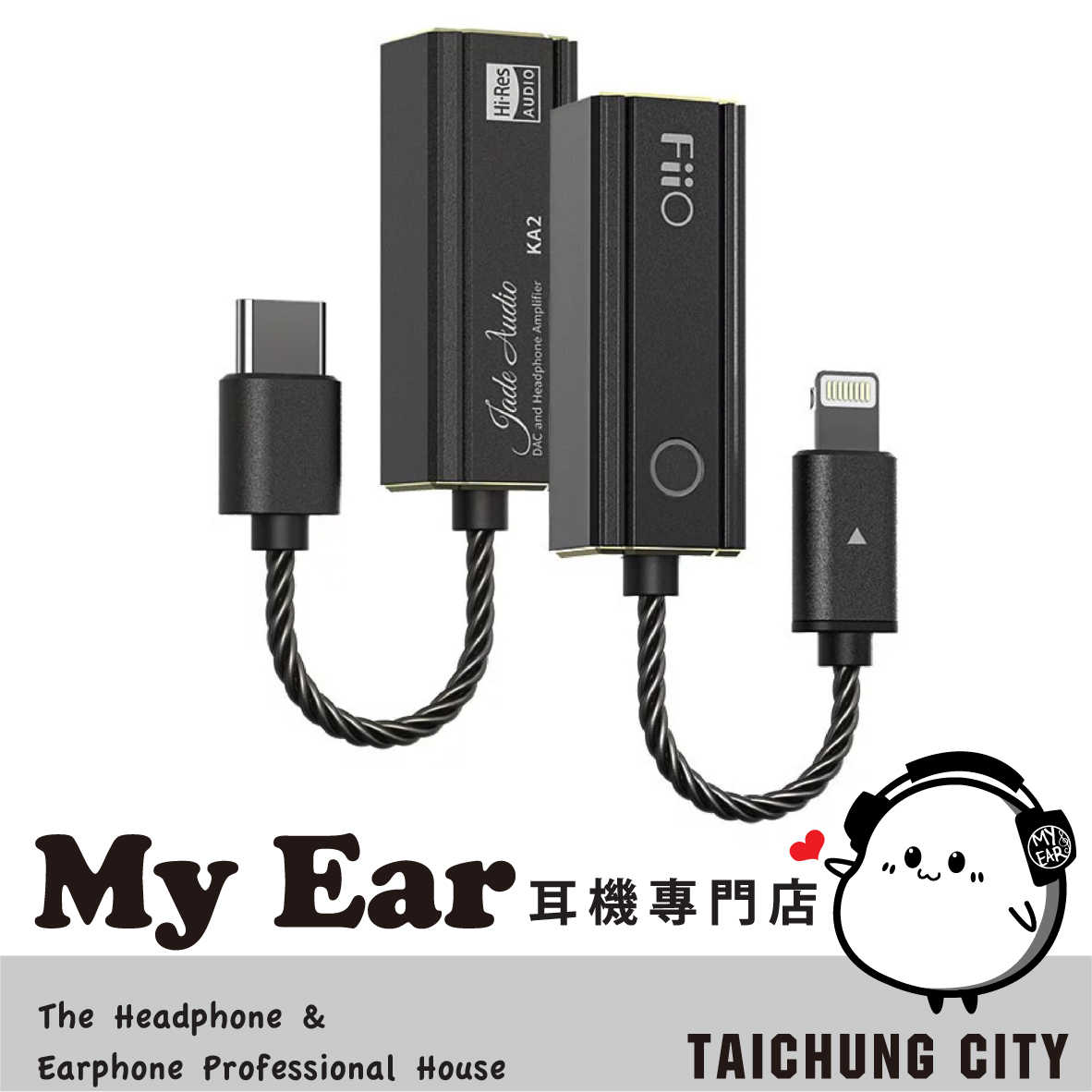 FiiO KA2 耳機轉換器 DAC晶片 4.4mm平衡輸出 隨身小尾巴 耳擴 | My Ear 耳機專門店