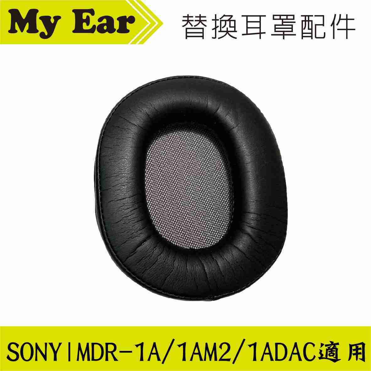 SONY 索尼 MDR-1A /1AM2 /1ADAC 適用 單邊 海綿套 替換耳罩｜My Ear耳機專門店